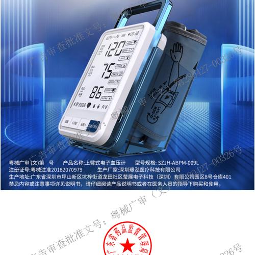 凌睿血压仪 医用级精准测量，智能旗舰守护全家健康
